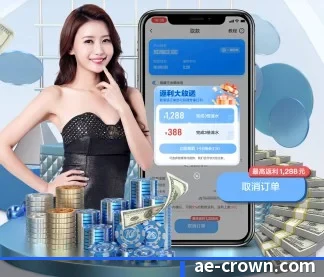 皇冠足球 APP