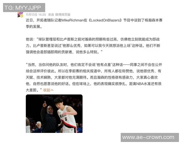 比卢普斯谈杨瀚森适应NBA节奏的重要性与挑战